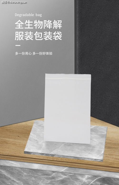 可降解塑料袋環(huán)保包裝袋服裝包裝袋源頭工廠,質(zhì)量好有保證