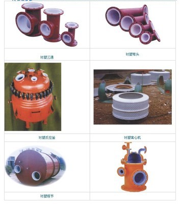 【專業(yè)供應(yīng)優(yōu)質(zhì)襯塑設(shè)備】價格,廠家,圖片,日用化工機(jī)械配件,淄博搪都化工設(shè)備有限公司